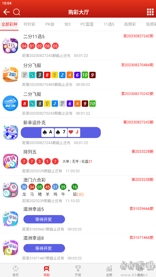 天空彩资料