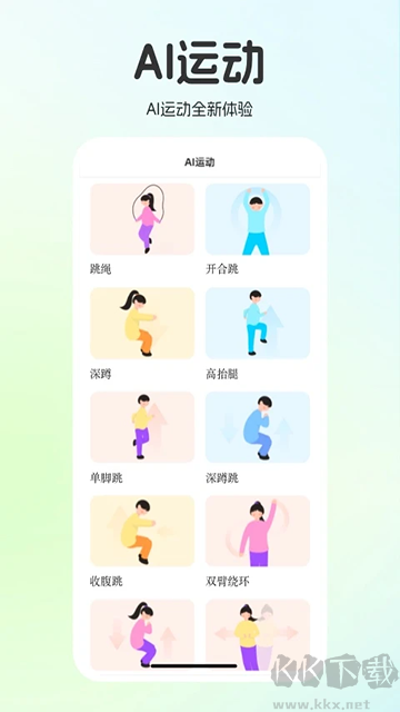 运动世界校园手机版