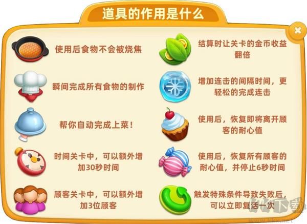 小镇大厨官方正版安卓版