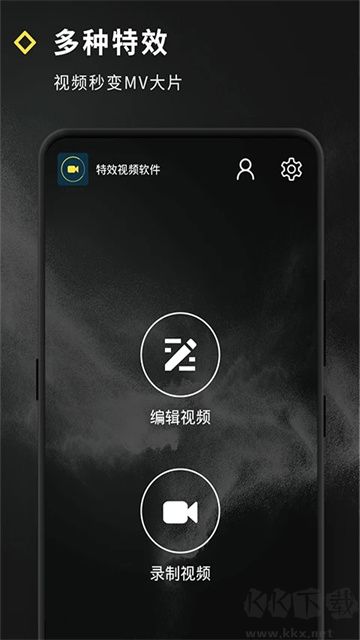 短视频特效手机版