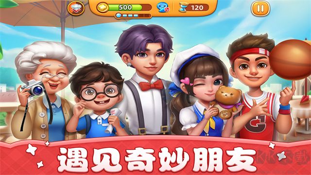 小镇大厨官方正版安卓版