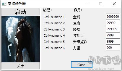 秦殇修改器官网版