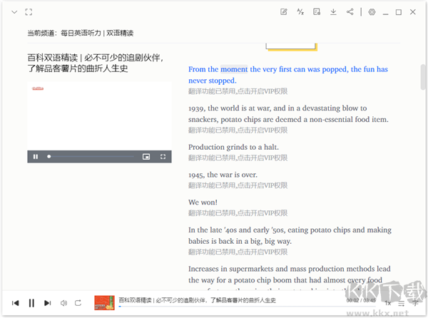 每日英语听力