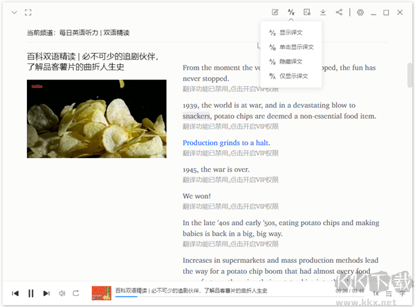 每日英语听力