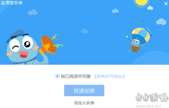 盐课堂