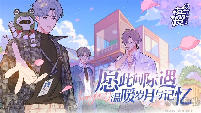 落樱2千乐之章无限金币钻石版