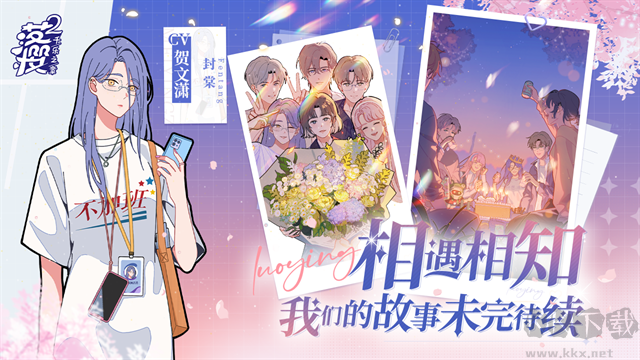 落樱2千乐之章无限金币钻石版