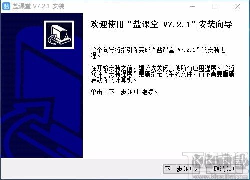盐课堂