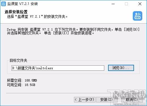 盐课堂