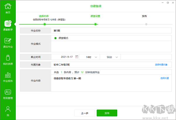 习习向上