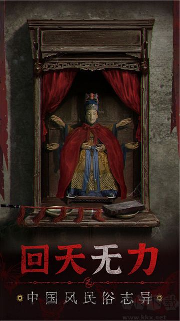无间梦境官方正版