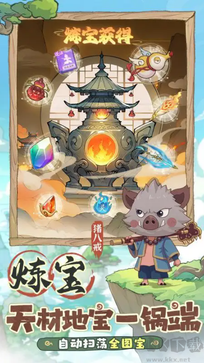 潮英雄