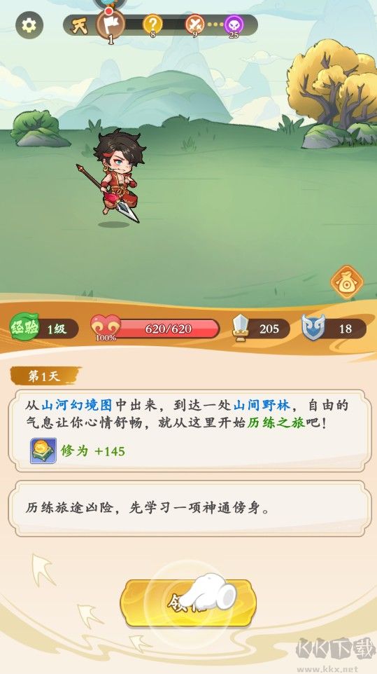 潮英雄