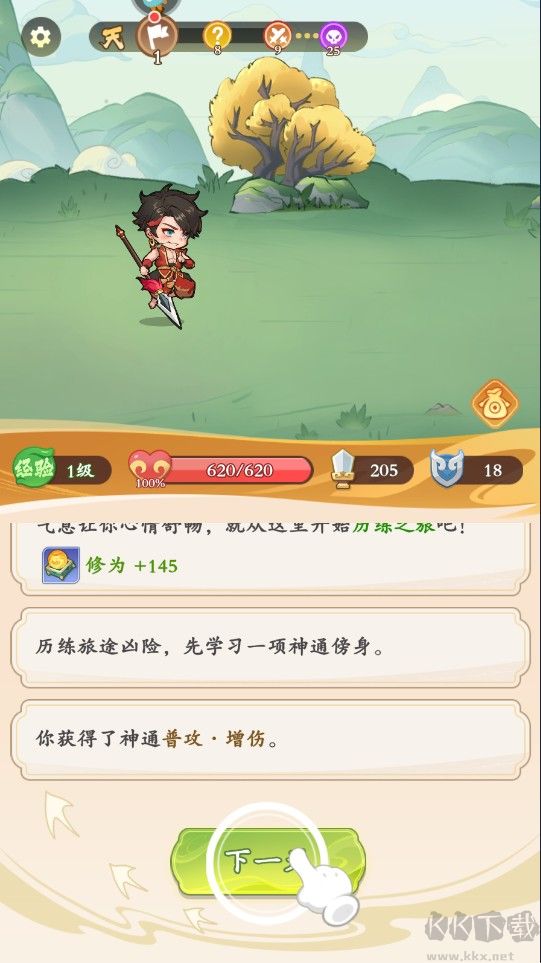 潮英雄
