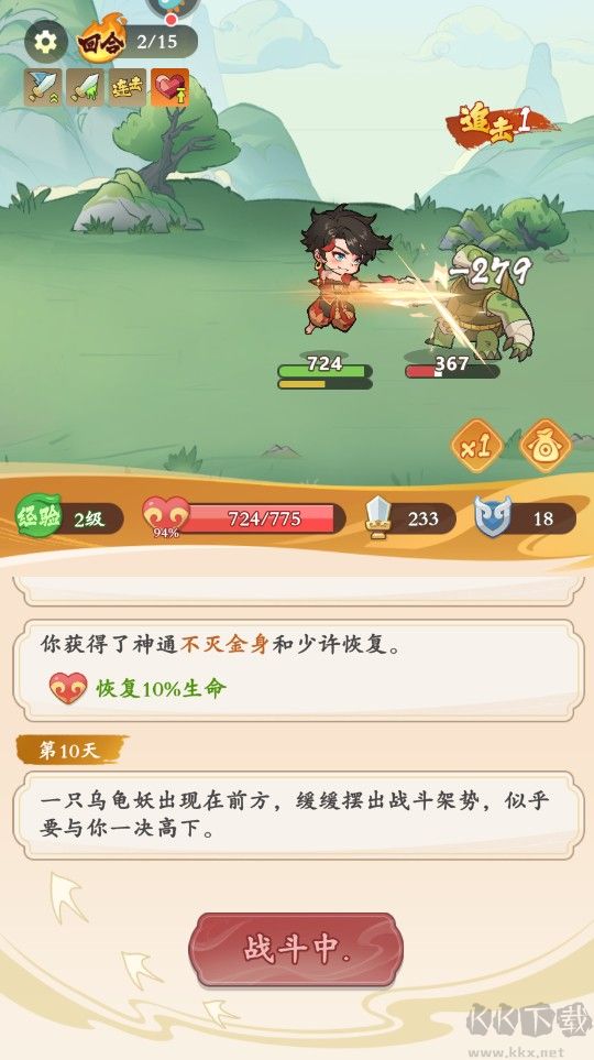 潮英雄
