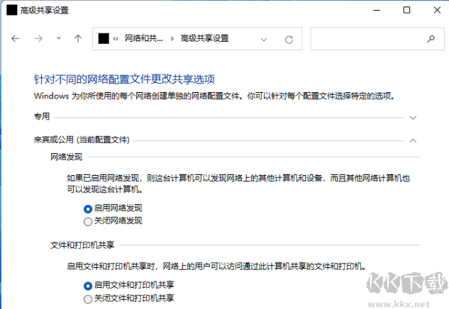 Win11局域网共享设置教程 