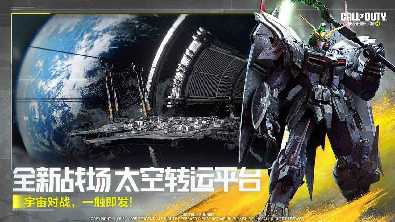 使命召唤