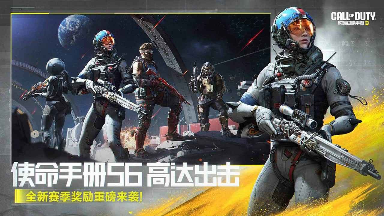 使命召唤