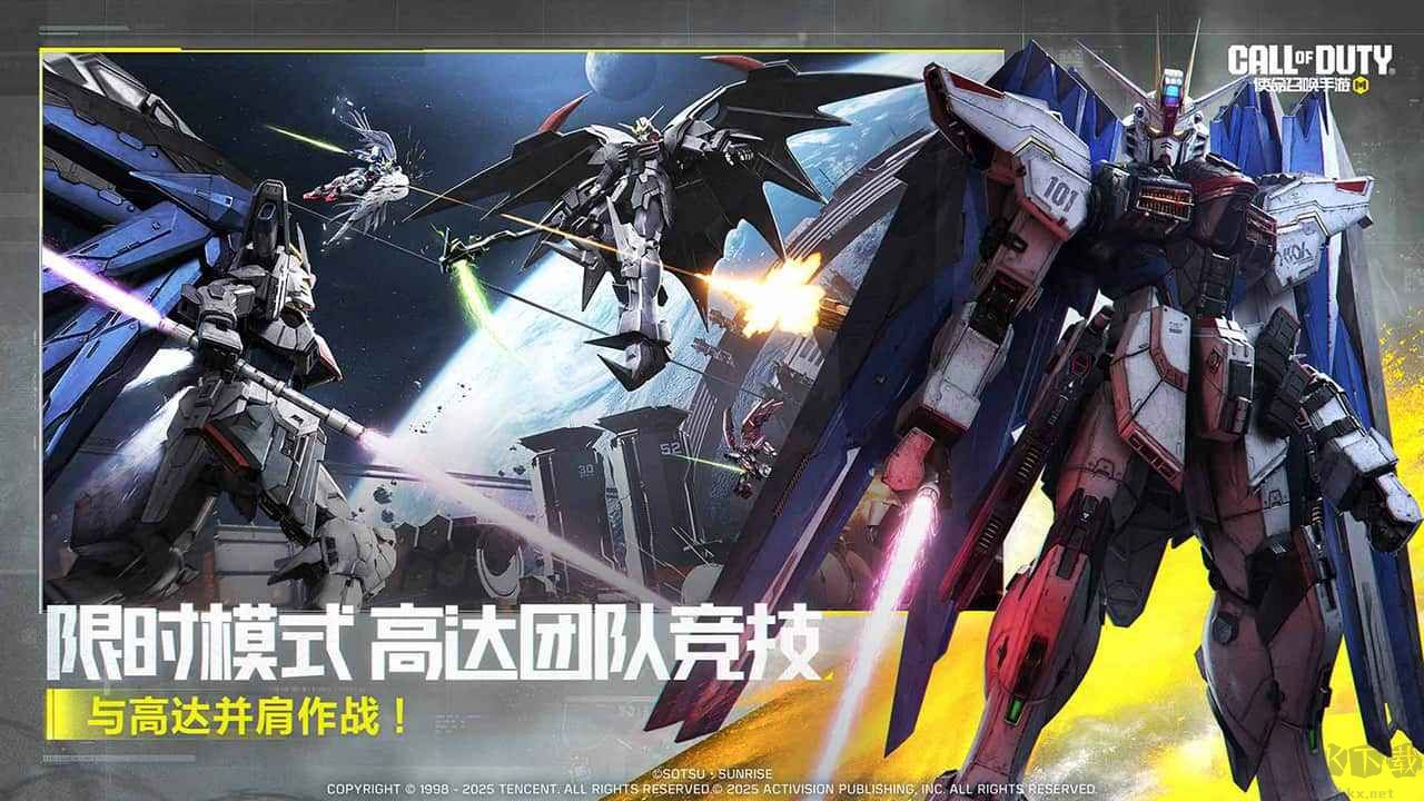使命召唤