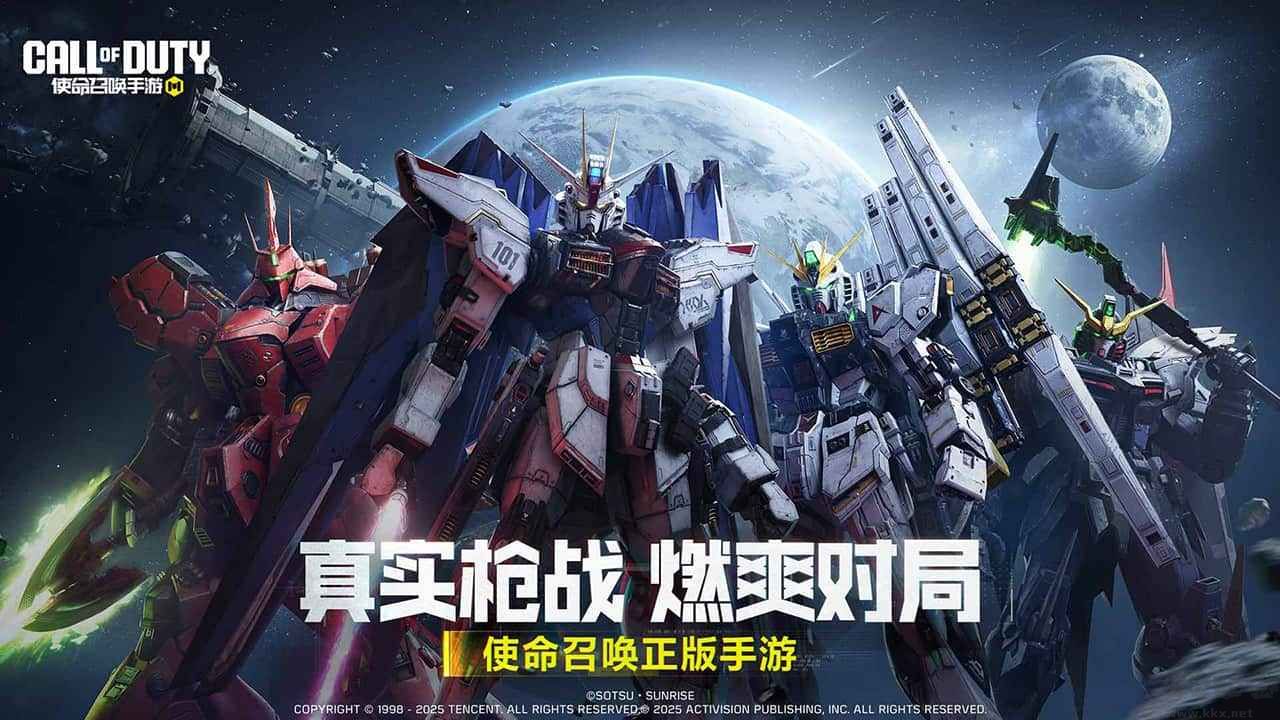 使命召唤