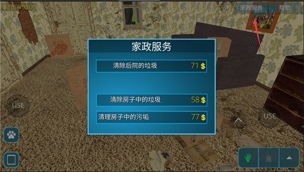 房产达人手机中文版