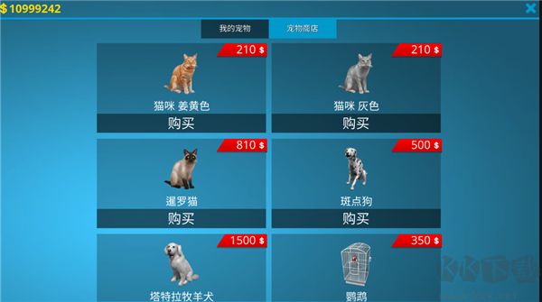 房产达人手机中文版