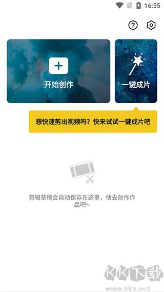 必剪使用教程