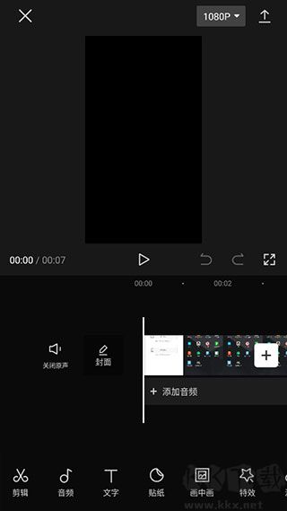 必剪使用教程