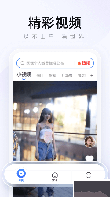 2345手机浏览器app