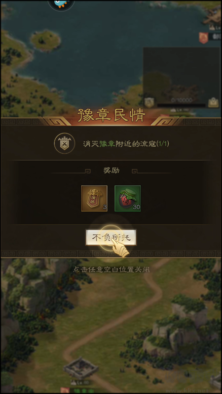 手游攻略截图7
