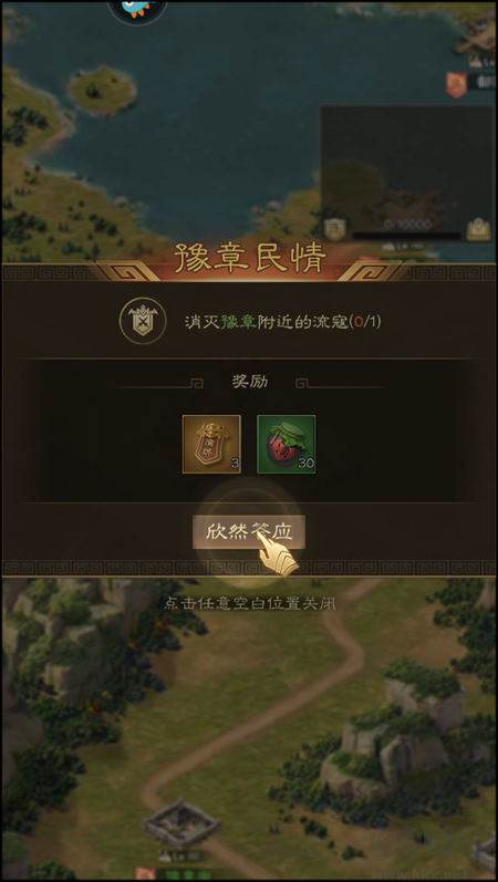 手游攻略截图6