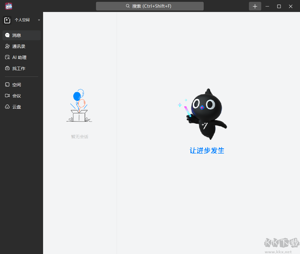 钉钉