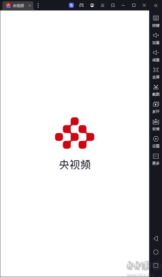 央视频