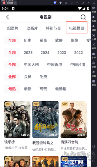 央视频