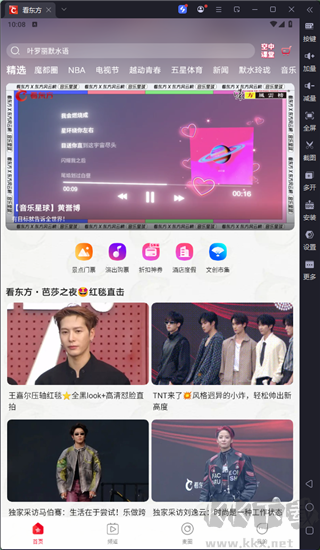 看东方