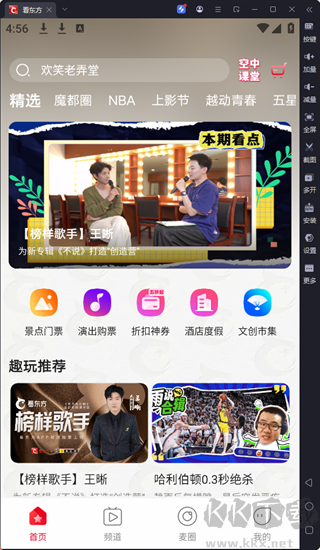 看东方