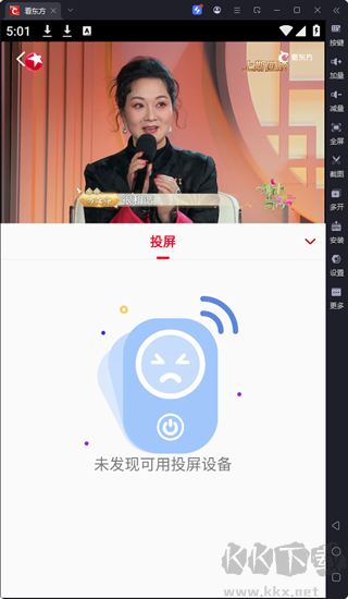 看东方