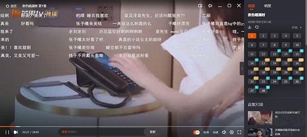 芒果TV