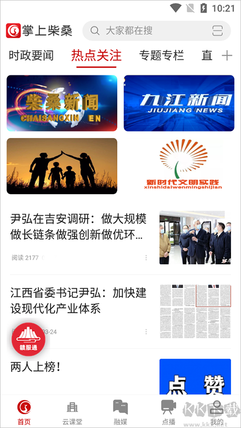 掌上柴桑