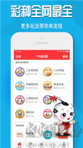 好彩客