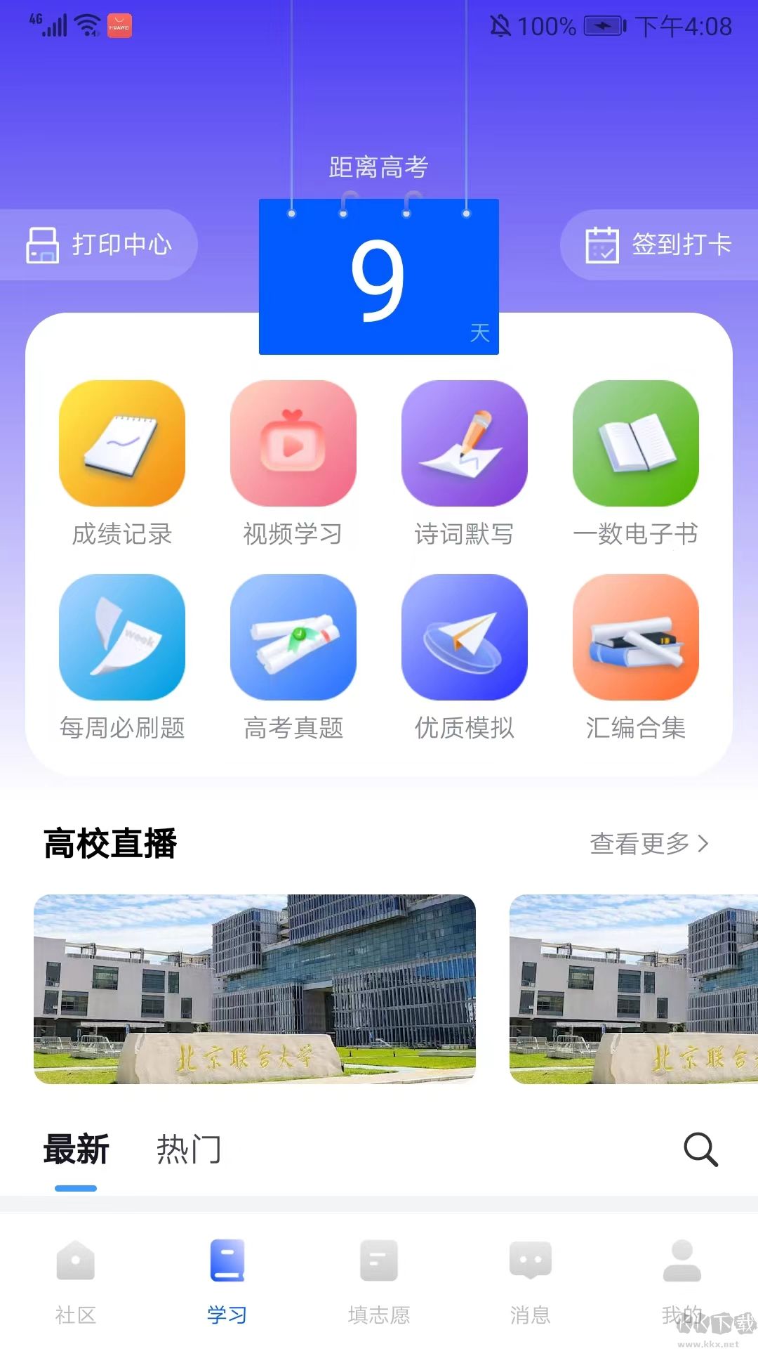 笔袋app
