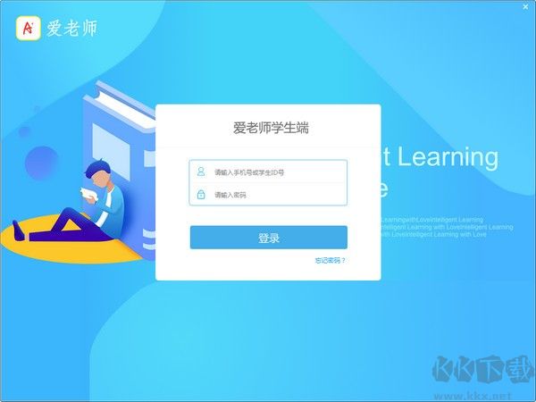 爱老师学生端
