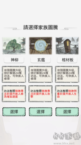 开宗立派模拟器