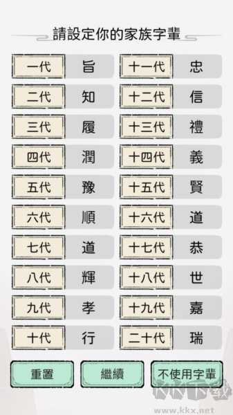 开宗立派模拟器