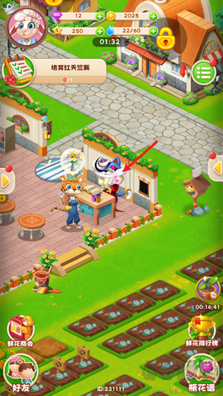 动物花店无限金币版