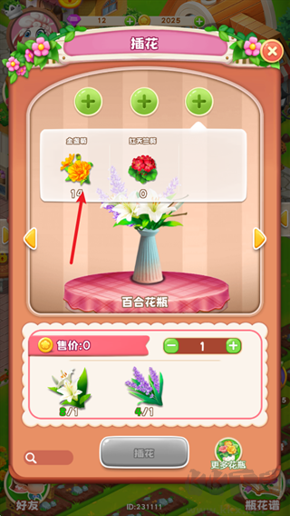 动物花店无限金币版