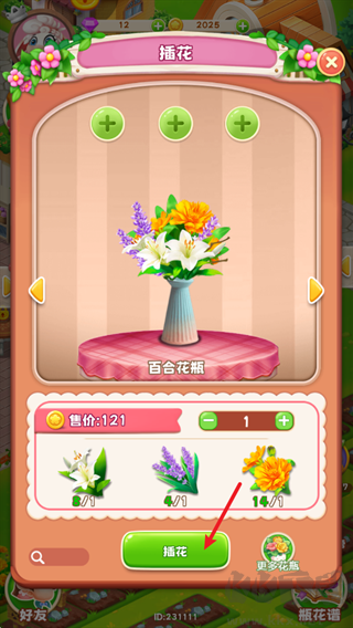 动物花店无限金币版