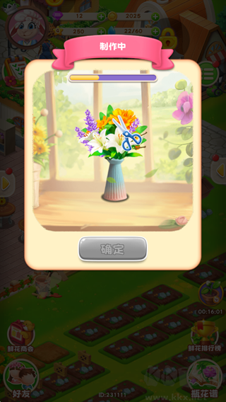 动物花店无限金币版
