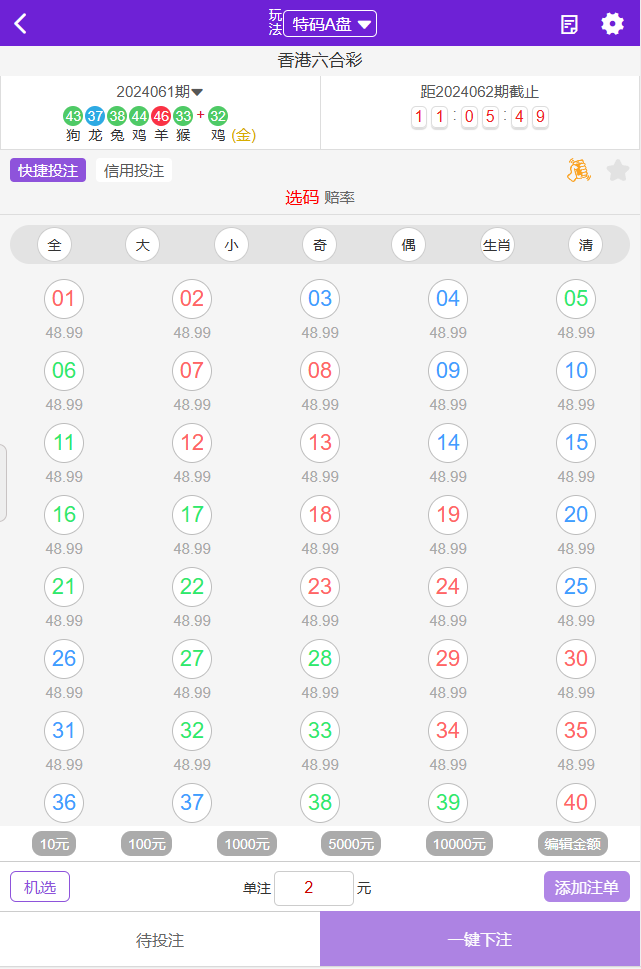 中国彩票app官网正版