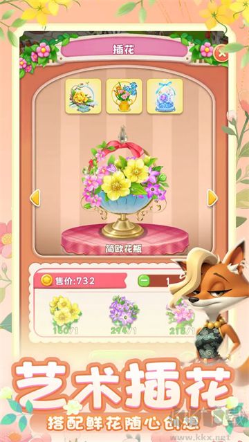 动物花店无限金币版